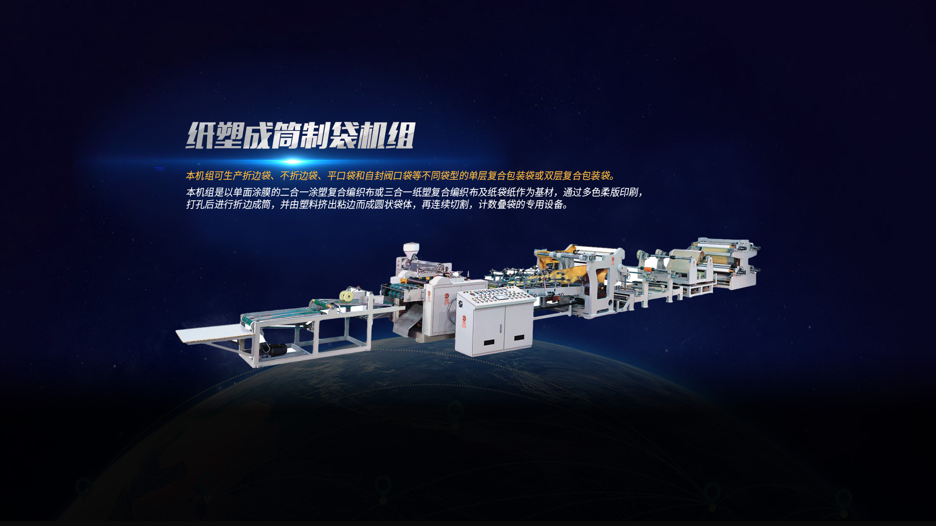 復膜機、塑料吹膜機價格、薄膜分切機廠家